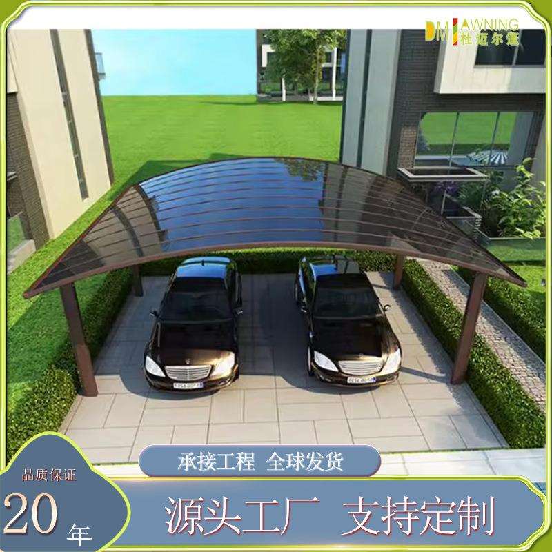 铝合金车棚别墅庭院遮阳停车棚户外充电桩家用防晒防雨停车棚