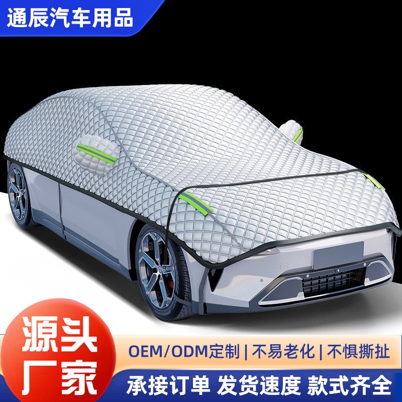 加厚通用半罩车衣防晒防尘防霜