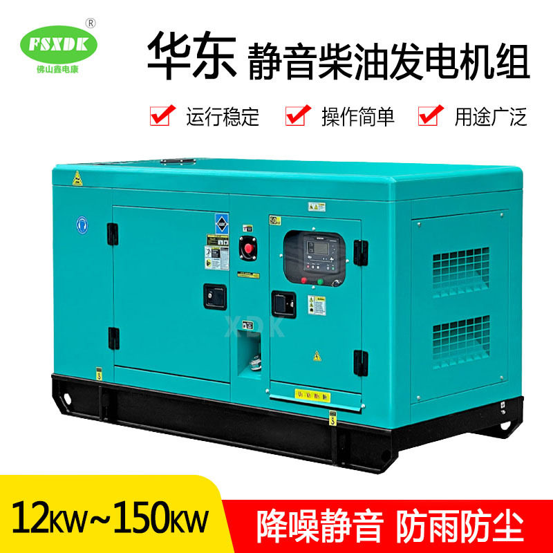 静音无刷柴油发电机组12KW/15KVA