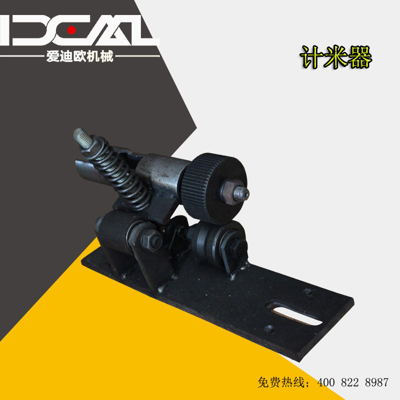 记计米器总成测长轮测量器支架子压轮自动液压数控调直机原厂配件