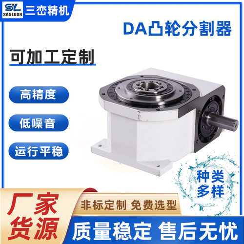 DA超薄桌面型精密凸轮分割机