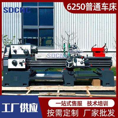 CA6250马鞍车床卧式普通车床落地式车床6150金属切削大孔径普车