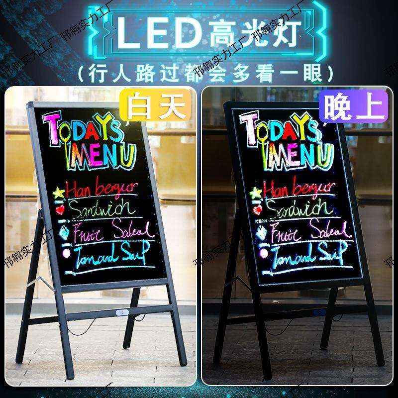 荧光板led广告板闪发光莹光彩色小黑板充电带灯展示牌店铺用促销