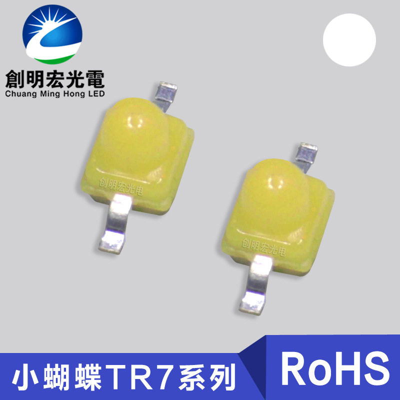 小蝴蝶TR7/TR9白光暖白灯珠