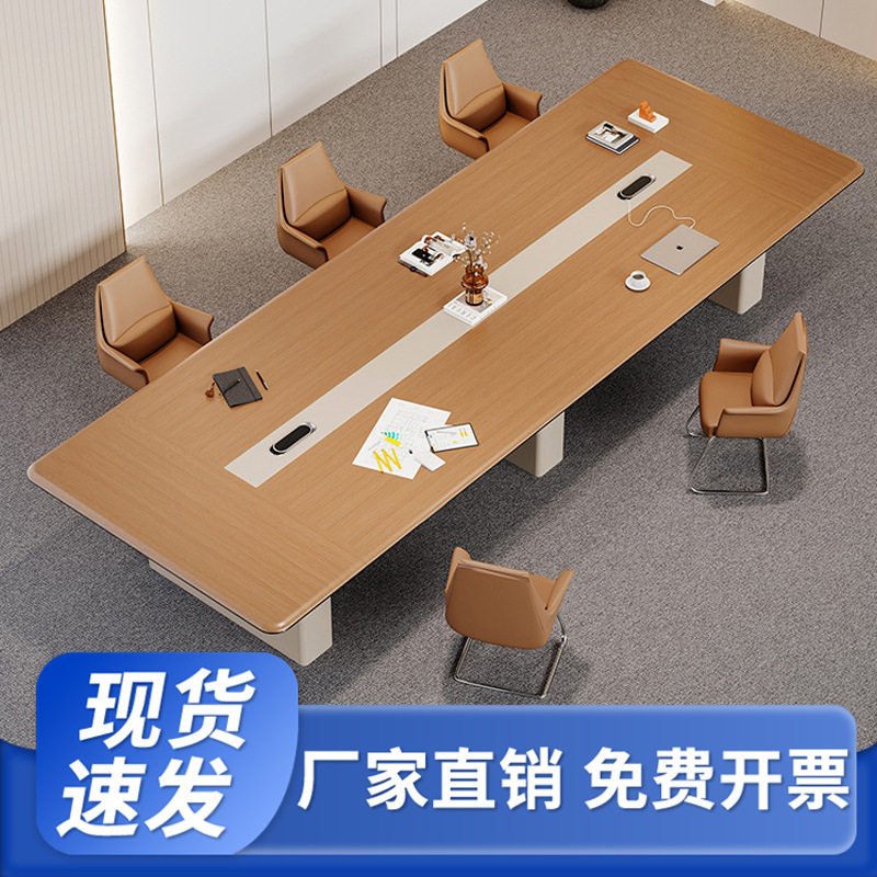 高档大型会议桌长桌简约现代长方形长条开会洽谈办公会议桌椅组合