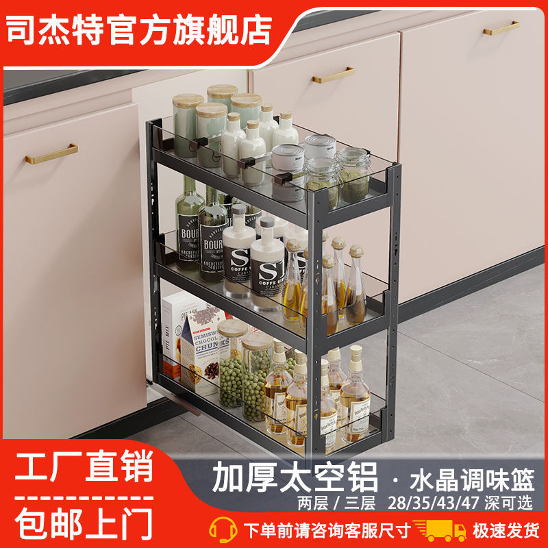 司杰特厨房橱柜调味调料拉篮窄柜抽屉式极窄小尺寸抽拉置物架收纳