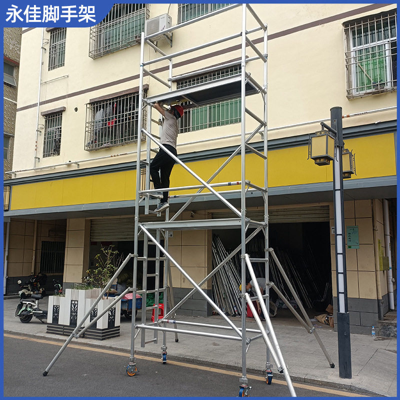 登高工作平台单宽直爬梯脚手架4米直爬梯移动铝合金脚手架
