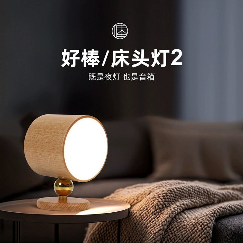 新款创意实木小夜灯usb充电三档调光过道灯桌面小巧摆件蓝牙音箱