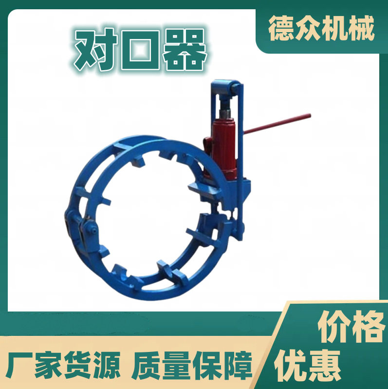 接口器管道外对口器可调节螺丝式对口器液压千斤顶管道焊接对口器