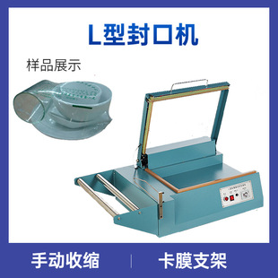 FQL380手动L型封切机 手动收缩膜POF对折膜封切机 收缩切割机