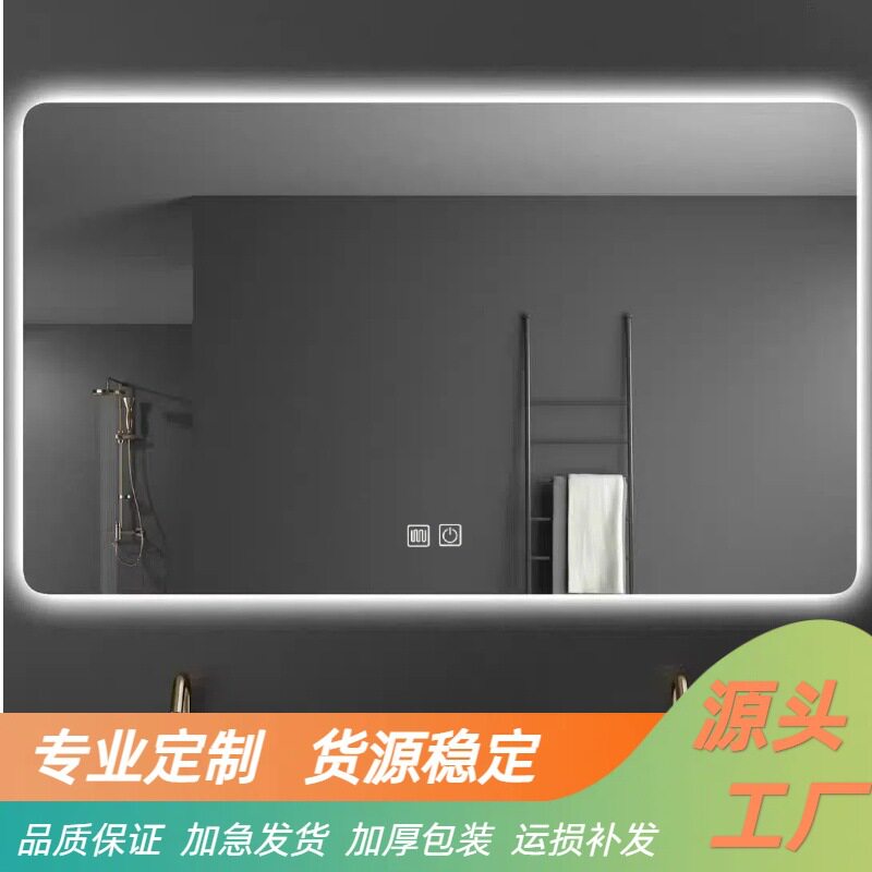 长方形智能镜卫生间浴室镜led防雾壁挂式镜子化妆带灯智能触摸镜