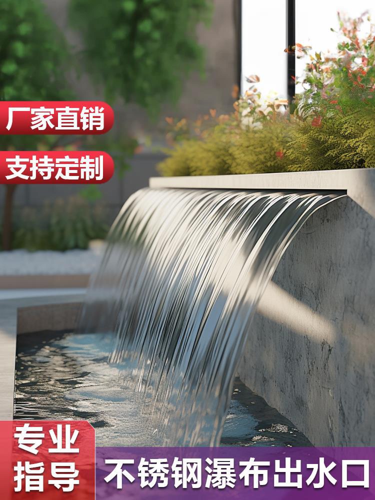 不锈钢加厚假山瀑布溢流槽均匀