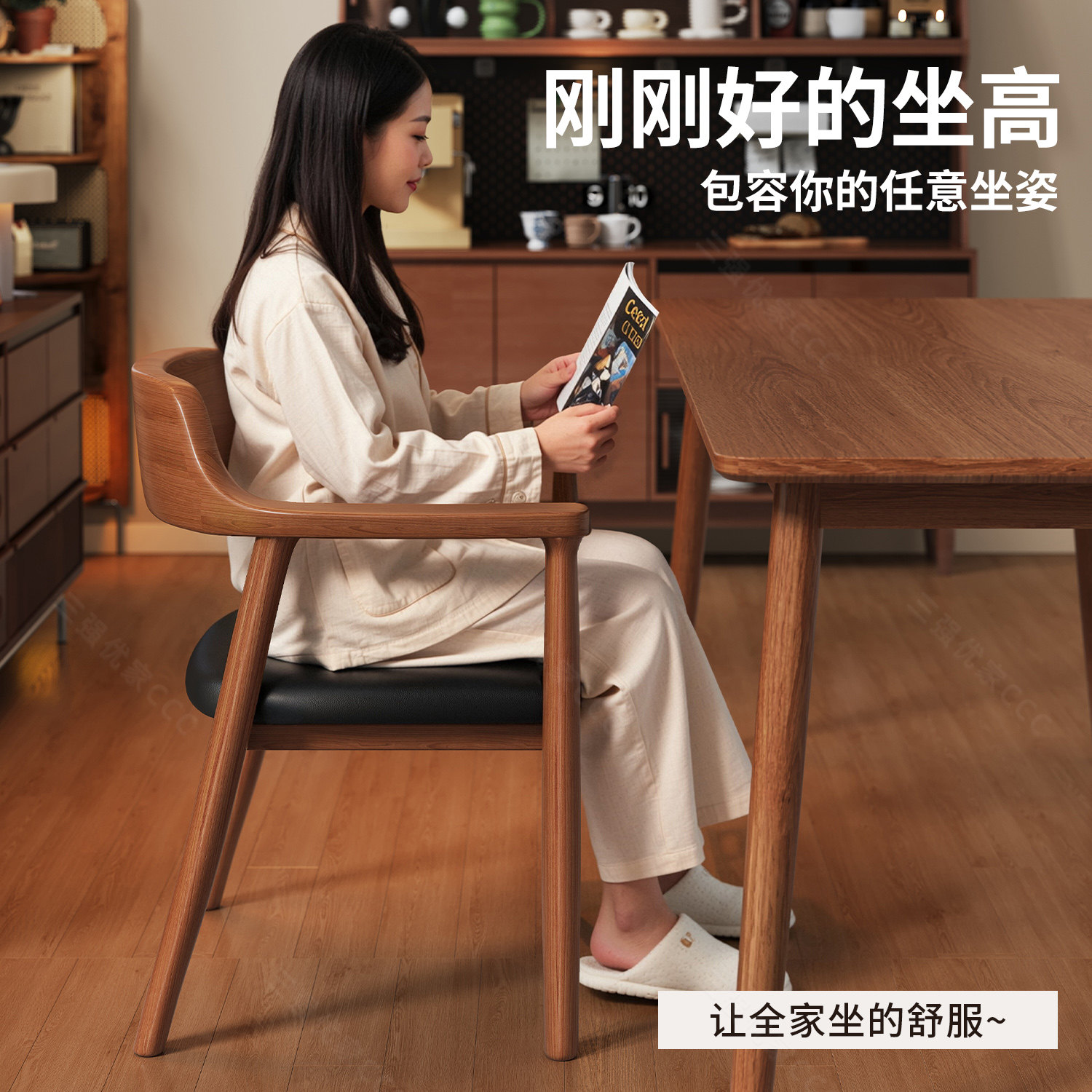 北欧实木简约靠背餐椅