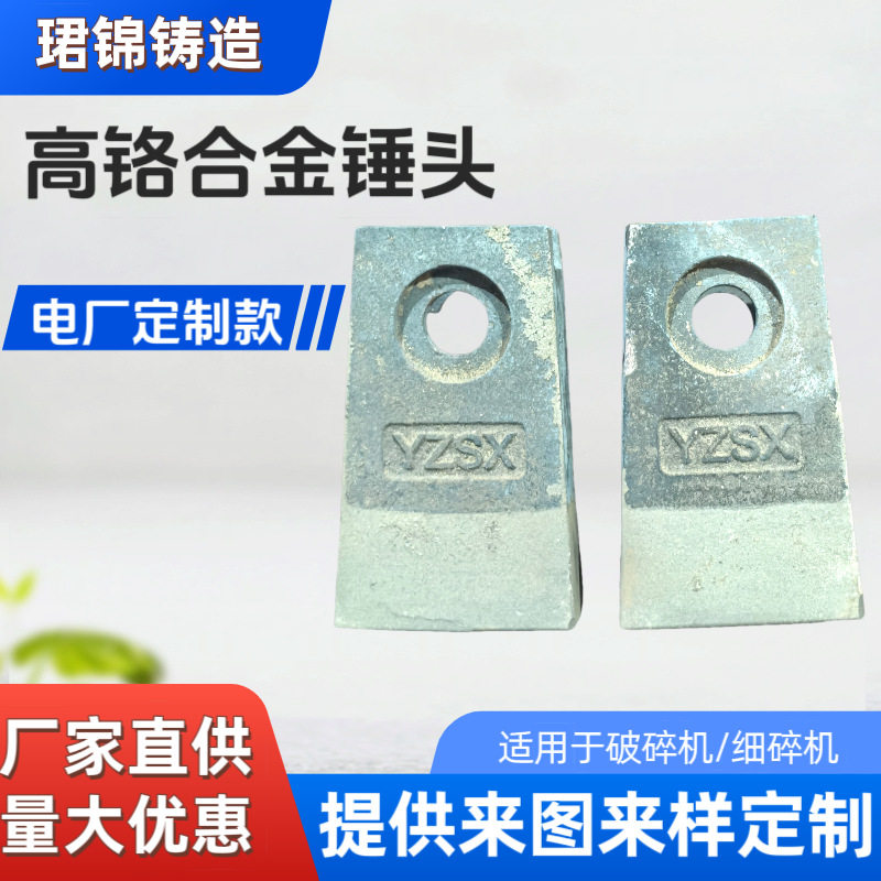 高铬合金锻打耐磨锤头电厂用