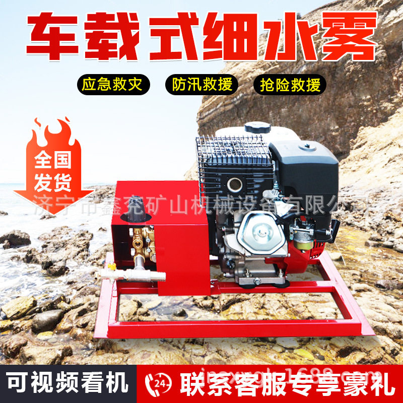车载细水雾式泡沫灭火装置通讯机房灭火系统 车式细水雾