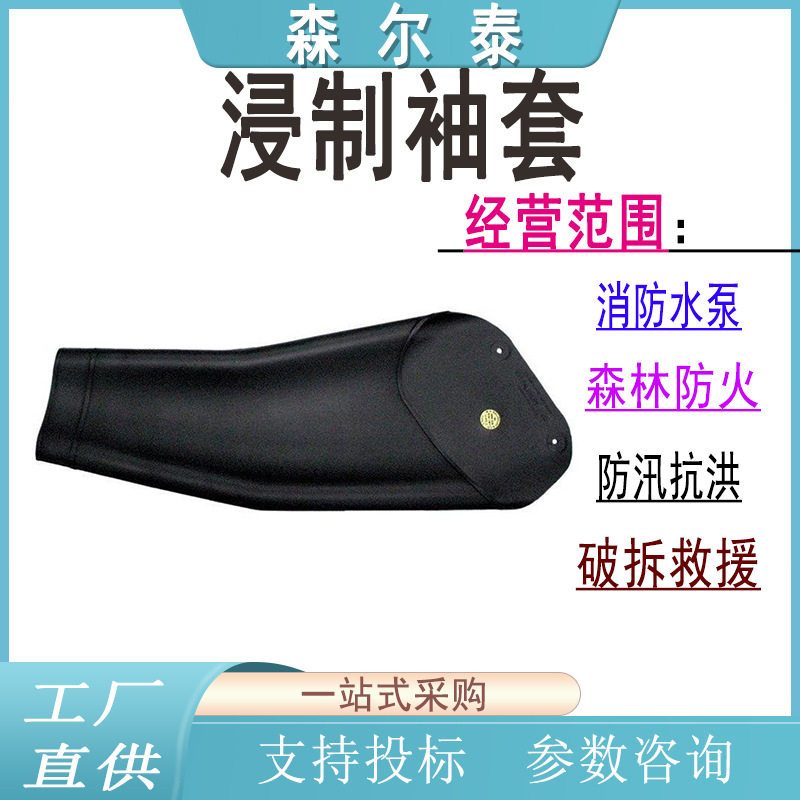 日本YS电工高压绝缘护臂袖套