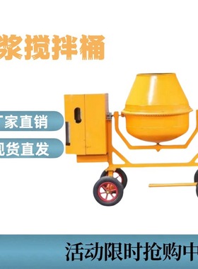 热销款70L120L140L 立式混凝土搅拌机 汽油柴油工地用 砂浆水泥搅