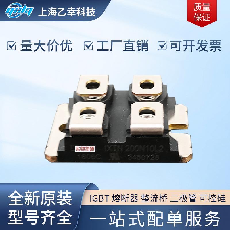 德国IXYS产品IXKN75N60CIXTN102N65X2IXTN110N20L2IXTN200N10L