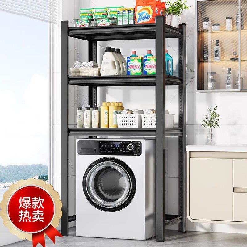 洗衣机架子翻盖落地式可调节储物阳台收纳架家用卫生间置物架逸珥