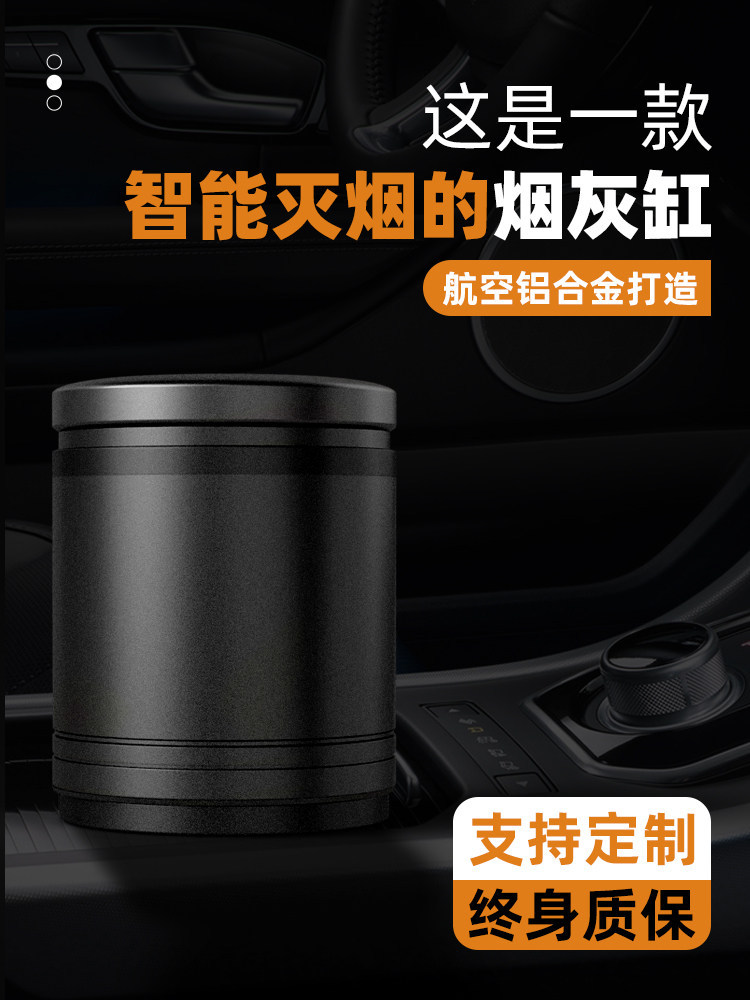 智能车载烟灰缸男车内带盖灯多功能个性创意烟灰缸防飞灰汽车用品