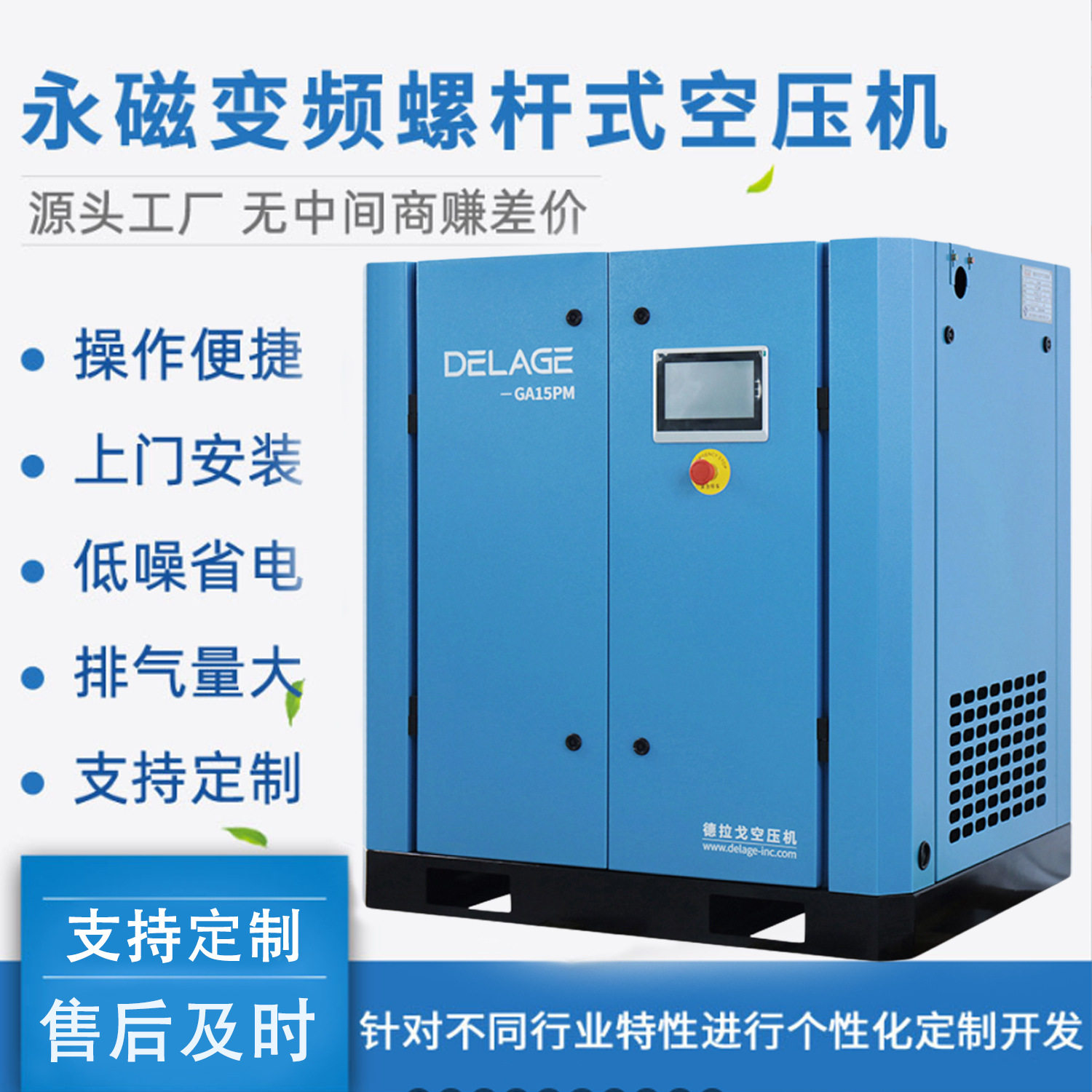 德拉戈螺杆变频恒压空压机22kW