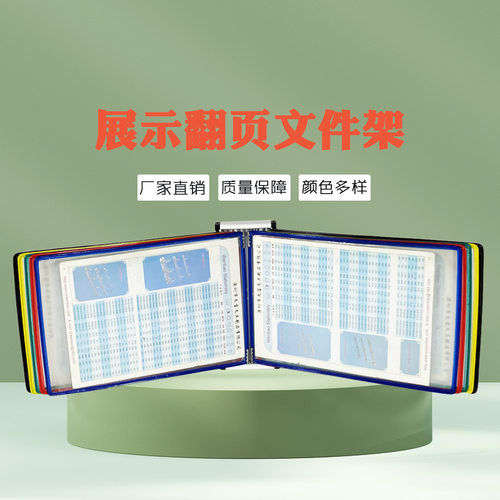 A4挂壁展示架文件架工式文件夹车间资料册壁挂式磁性翻页文件架