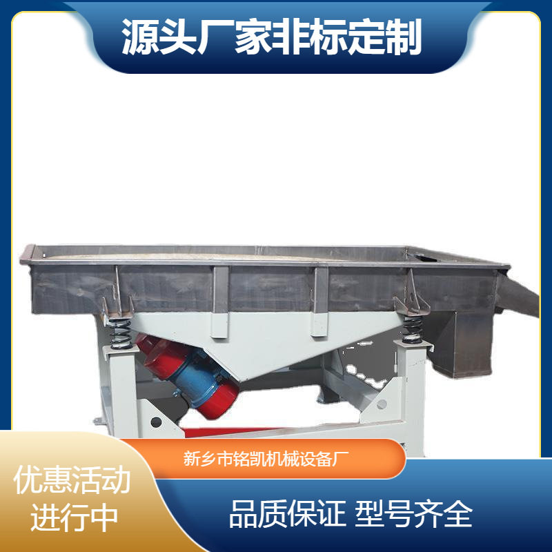 厂家供应粉料直线振动筛选机小型不锈钢震动筛分机铁粉用电动筛