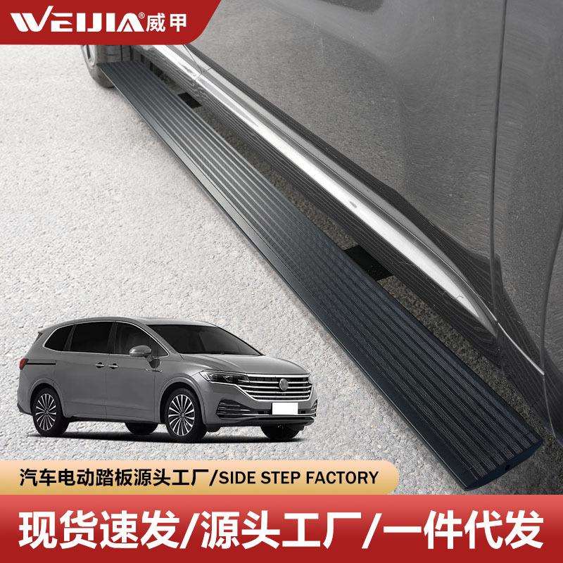 大/众威然踏板威甲自动脚踏板带灯伸缩智能踏板电动踏板