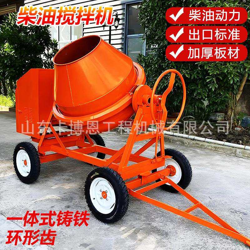 柴油混凝土搅拌机水泥砂浆滚筒式上料搅拌机柴油液压搅拌机