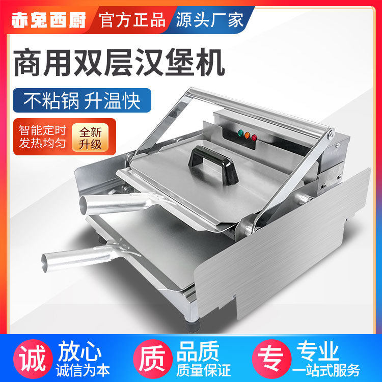 汉堡机商用小型烤包机双层烘电热全自动汉堡炉汉堡店机器设备烤箱