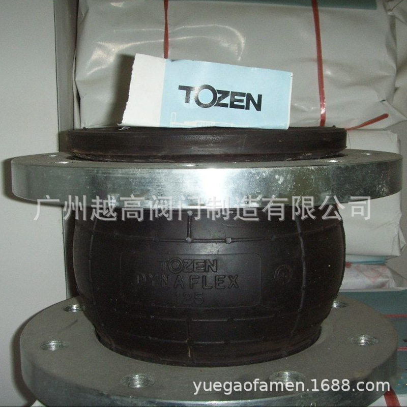 TOZEN滔辰单球橡胶软接头OFLEX-H可曲绕橡胶接头DN50 DN65 DN100
