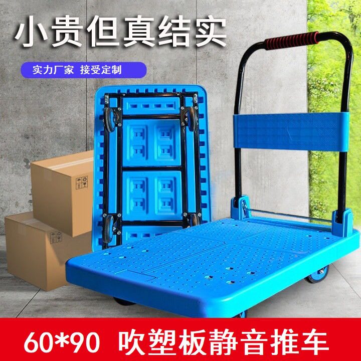 手推车静音物流平板车折叠万向轮塑料加厚重型轮拉货车搬运车拖车