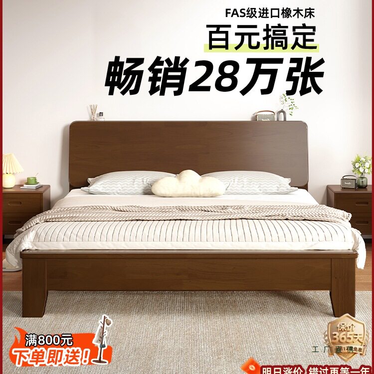 床实木床现代简约1.5m主卧家用橡木床架胡桃色1.8m全实木床双人床