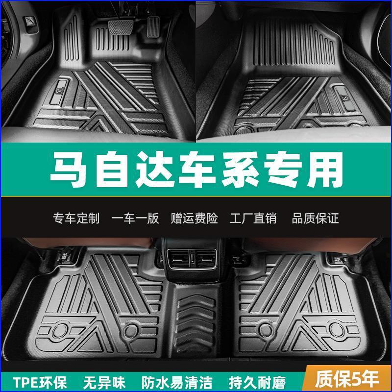 适用马自达阿特兹cx-4/cx-30昂克赛拉cx-5全包围耐脏TPE汽车脚垫
