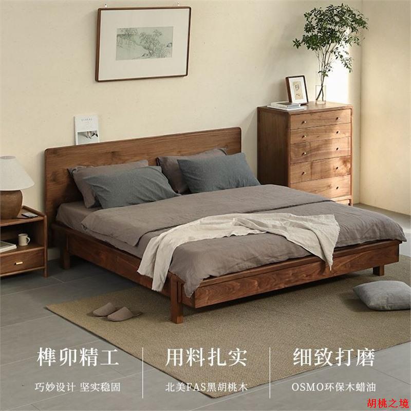 新中式全实木黑胡桃木卧室双人床1.8米大床加厚简约原木家具
