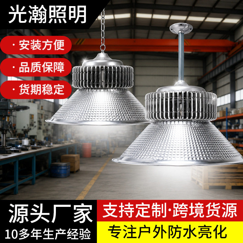 led照明灯体育馆仓库加厚鳍片e27螺口中山源头厂房工矿灯高亮节能