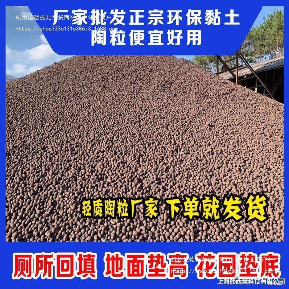 陶粒回填垫底轻质建筑材料批发