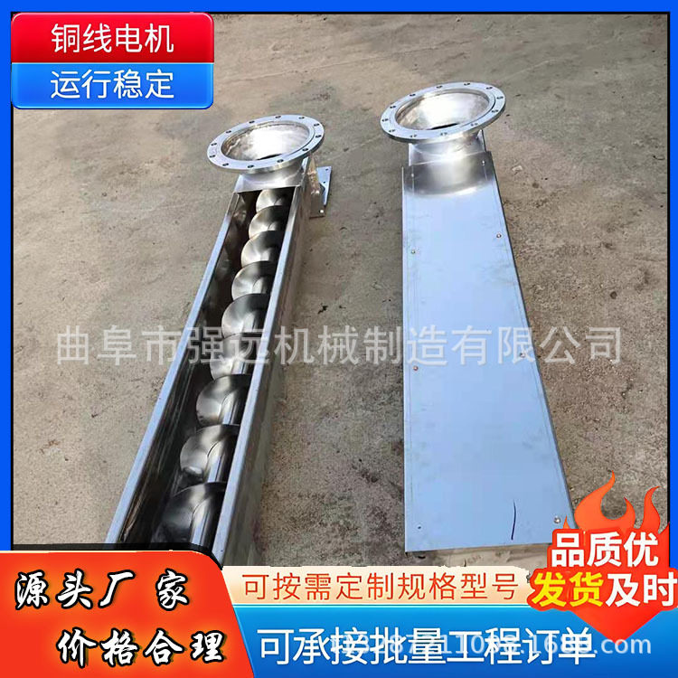 3米倾斜不锈钢输送机倾斜式绞龙输送机U型槽式螺旋送料机