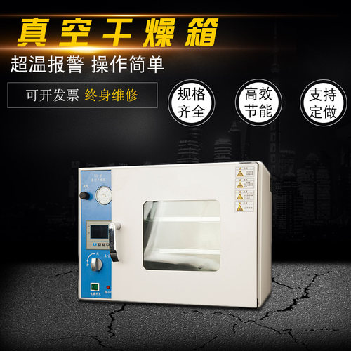 DZF-6020/6050真空干燥箱恒温真空烘箱真空除泡脱消泡机除泡箱