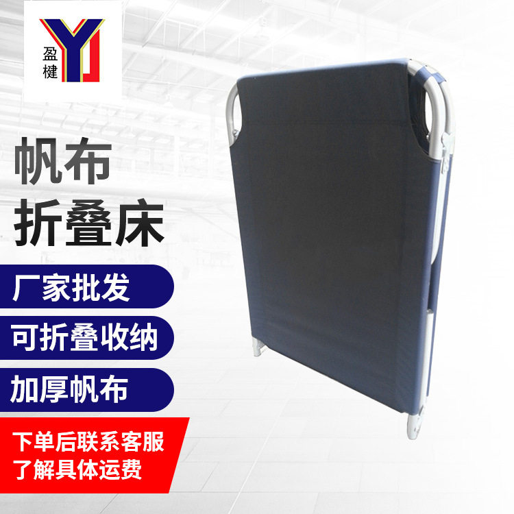 折叠床 单人双人办公室午休午睡加厚帆布两折户外折叠床 厂家生产