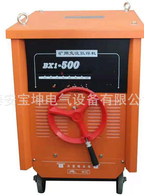 厂家出售BX1-630 交流弧焊机AC380V 矿用老式纯铜交流焊机发货快