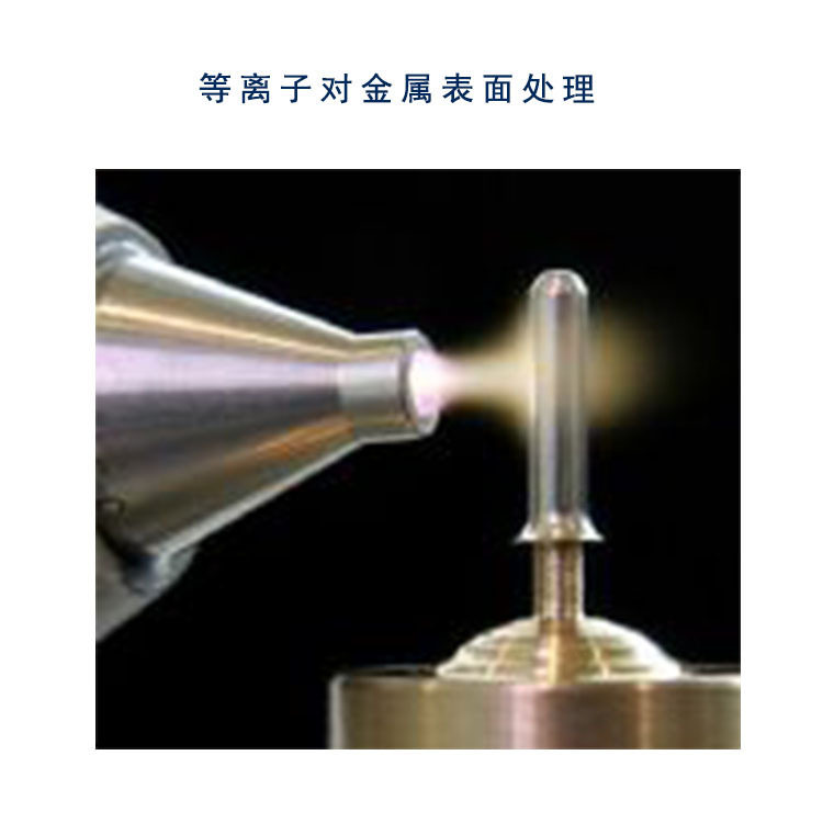 喷码前处理设备 低温等离子表面处理机 塑料表面等离子清洗设备厂