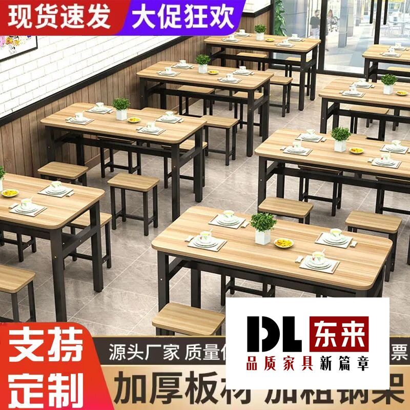 商用长方形餐桌椅组合餐饮店用