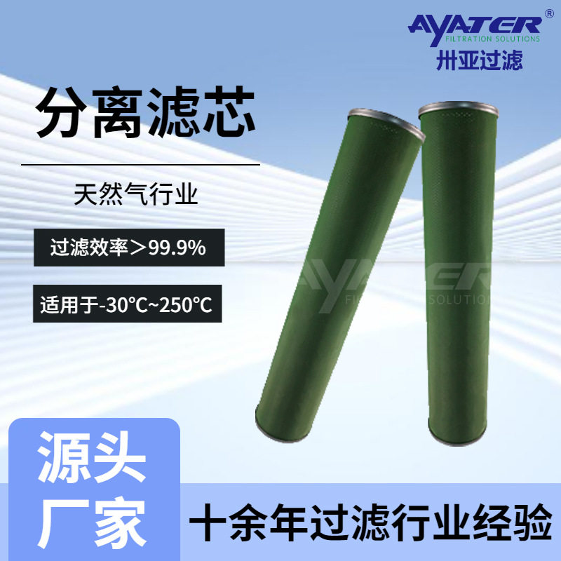 卅亚不锈钢气液分离滤芯 聚结脱水分离滤芯气体聚结器分离滤芯,电子元器件市场,电线扎带/束线带,淘宝优惠券,粉丝福利购,淘宝优惠卷