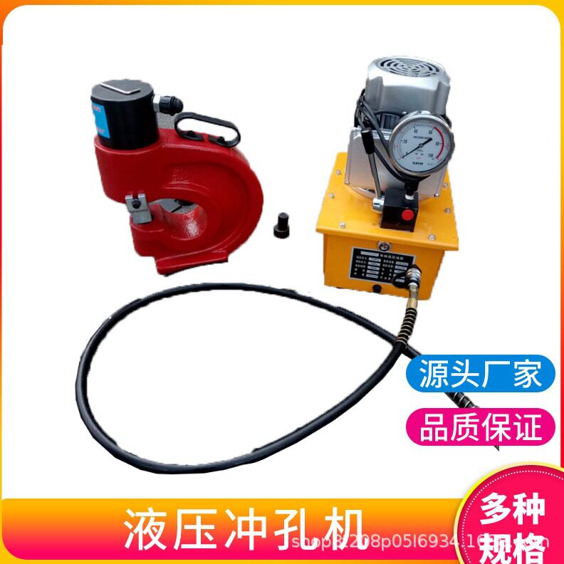 70铜排分离式开孔器液压冲孔机打孔角铁角钢槽钢ch-60冲孔器CH80