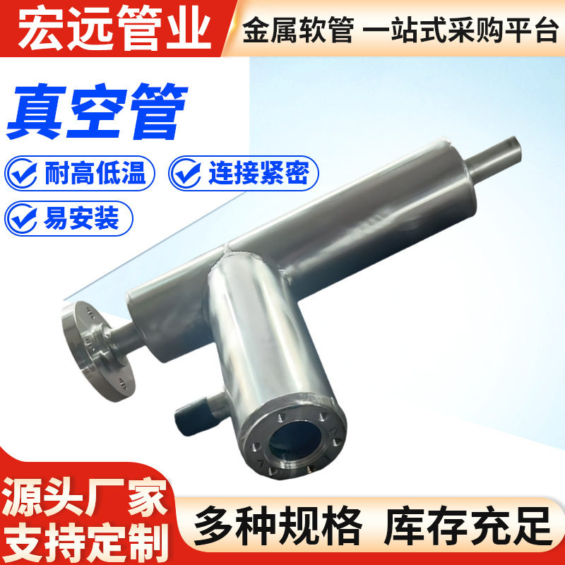 厂家供应304不锈钢真空管 lng汽化器低温绝热异径真空管