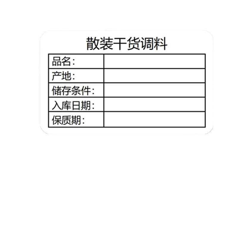 防水可移除开封启用标签纸开封日期废弃日期标签贴纸撕下不留胶水