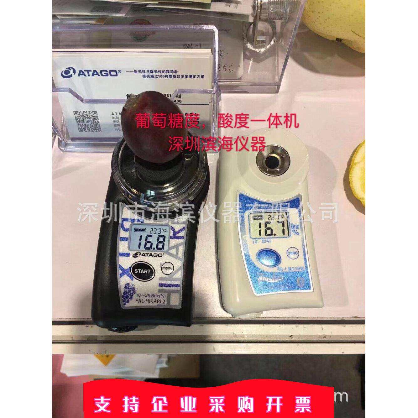 爱拓PAL-BX/ACID4数显草莓专用糖酸一体机草莓糖度酸度计