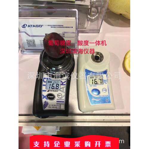 爱拓PAL-BX/ACID4数显草莓专用糖酸一体机草莓糖度酸度计