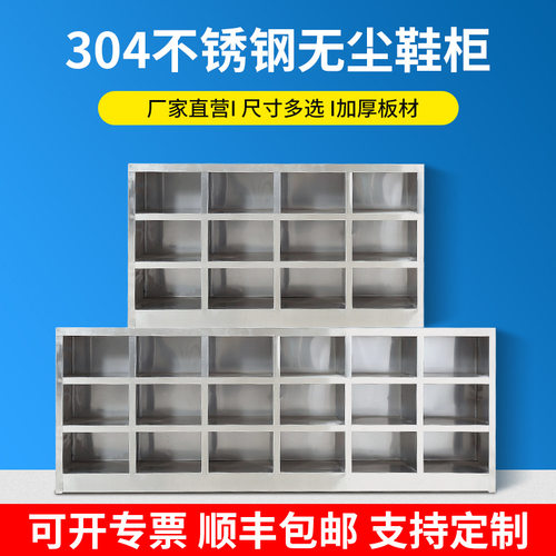 钢虎不锈钢鞋柜无尘净化车间工厂实验室员工更鞋凳更衣室换鞋柜